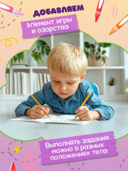 Правая, левая, вместе! Межполушарное взаимодействие. Развиваем руки, глаза и мозг - Фото 6