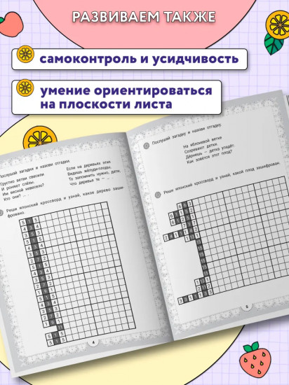 IQ-загадки и японские кроссворды-раскраски. 6+