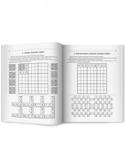 125 авторских кроссвордов, сканвордов и других головоломок - Фото 7