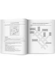 125 авторских кроссвордов, сканвордов и других головоломок - Фото 8