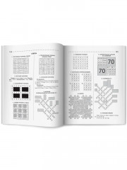 125 авторских кроссвордов, сканвордов и других головоломок - Фото 9