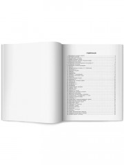 125 авторских кроссвордов, сканвордов и других головоломок - Фото 10