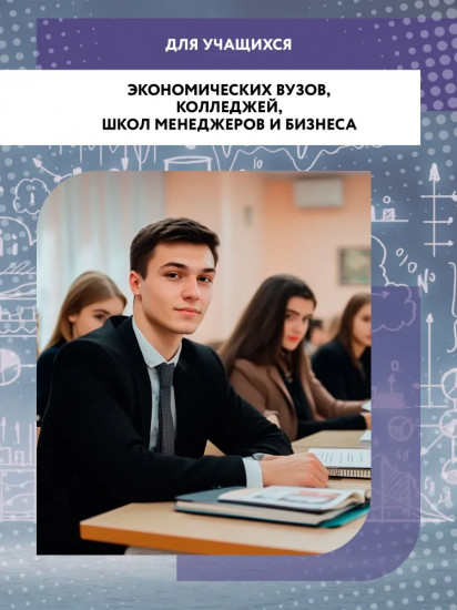 Английский для менеджеров. Учебное пособие