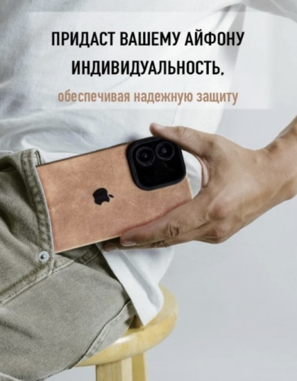 Чехол для iPhone 16