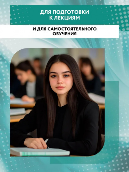 Английский для психологов. Учебное пособие