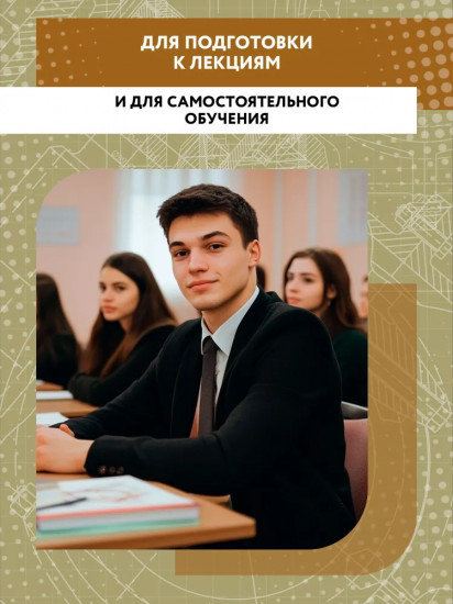 Английский для технических специальностей. Учебное пособие