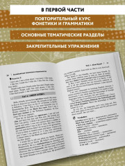 Английский для технических специальностей. Учебное пособие - Фото 3