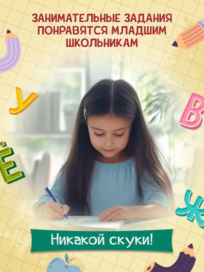 Словарные судоку и лабиринты. Игровые задания для детей