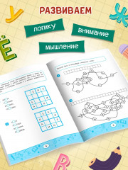 Словарные судоку и лабиринты. Игровые задания для детей - Фото 3