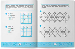 Словарные судоку и лабиринты. Игровые задания для детей - Фото 8