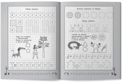 Весёлые прописи с заданиями. Орнаменты, фигуры и штриховки - Фото 6