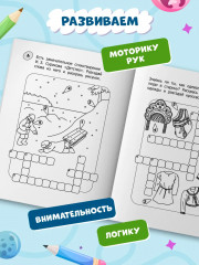 Кроссворды-раскраски по литературе для детей 7-10 лет - Фото 4