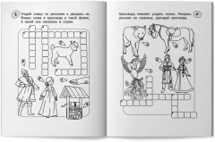 Кроссворды-раскраски по литературе для детей 7-10 лет - Фото 6