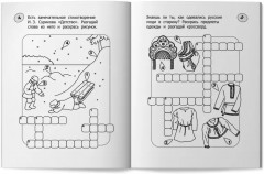 Кроссворды-раскраски по литературе для детей 7-10 лет - Фото 7