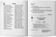 Кроссворды-раскраски по литературе для детей 7-10 лет - Фото 8