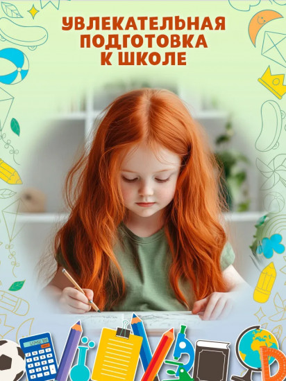 Раскраска по номерам. Весёлые зверята