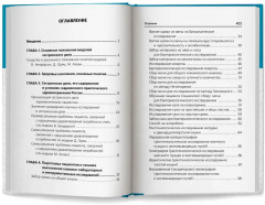 Сестринский уход в терапии с курсом первой медицинской помощи. Практикум - Фото 10