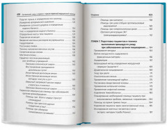 Сестринский уход в терапии с курсом первой медицинской помощи. Практикум - Фото 12