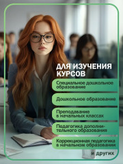 Коррекционная педагогика и психология. Учебник - Фото 2