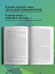 Коррекционная педагогика и психология. Учебник - Фото 5