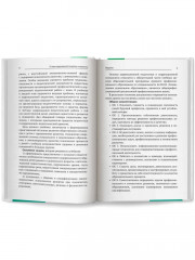 Коррекционная педагогика и психология. Учебник - Фото 9