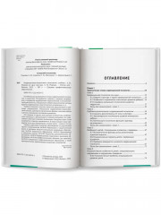 Коррекционная педагогика и психология. Учебник - Фото 12