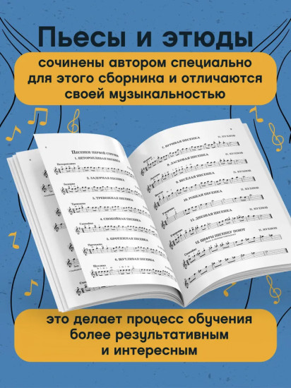 Начинающему гитаристу. Пьесы, этюды, упражнения. 1-2 классы ДМШ