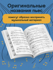 Начинающему гитаристу. Пьесы, этюды, упражнения. 1-2 классы ДМШ - Фото 4