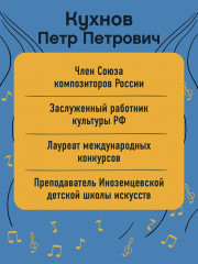 Начинающему гитаристу. Пьесы, этюды, упражнения. 1-2 классы ДМШ - Фото 5