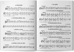 Начинающему гитаристу. Пьесы, этюды, упражнения. 1-2 классы ДМШ - Фото 8
