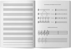 Тетрадь для нот. Для младших классов ДМШ и ДШИ - Фото 1