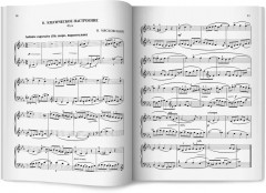 Фортепиано. Хрестоматия для учащихся средних классов ДМШ и ДШИ - Фото 9