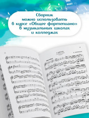 Фортепиано. Хрестоматия для учащихся старших классов ДМШ и ДШИ - Фото 4