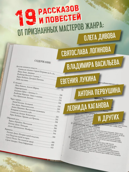 Здесь был СССР. Повести и рассказы