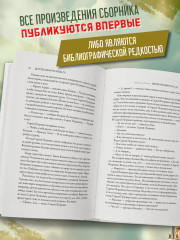 Здесь был СССР. Повести и рассказы - Фото 4