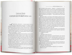 Здесь был СССР. Повести и рассказы - Фото 7
