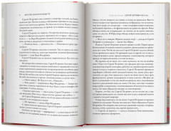 Здесь был СССР. Повести и рассказы - Фото 8