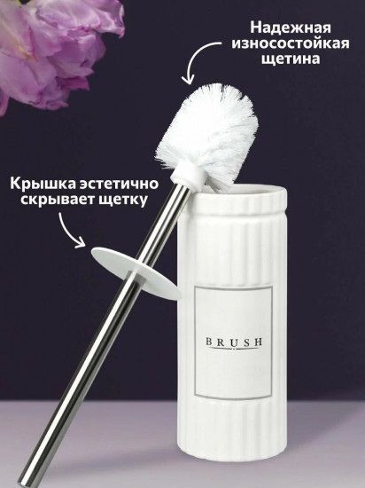 Ёрш туалетный с подставкой