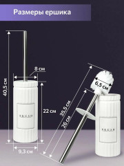 Ёрш туалетный с подставкой - Фото 4