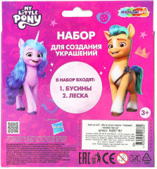 Набор для создания украшений «Мой маленький пони» - Фото 4