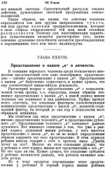 Очерки психологии. Систематическое изложение основных разделов психологической науки - Фото 8