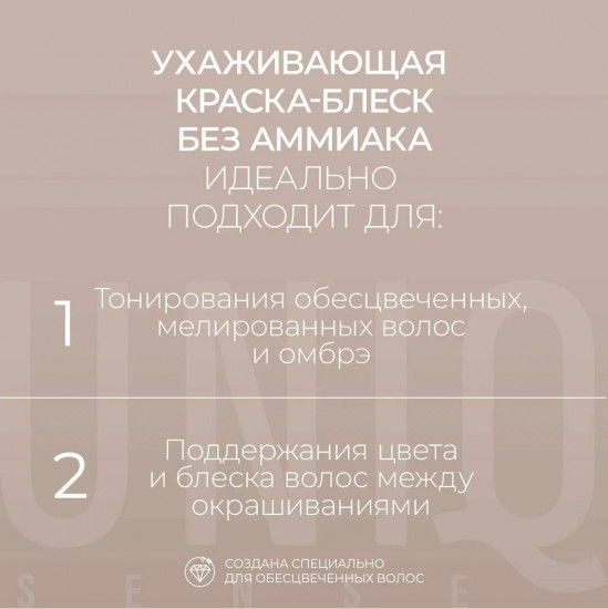 Краска-блеск для волос без аммиака, оттенок 5/5 Светлый шатен красный, искрящийся рубин