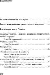 «Там, в самом центре моря, в синеве». «La no centro do mar, la nos confins» - Фото 1