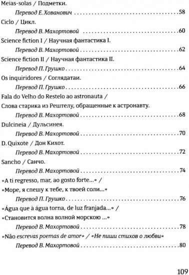 «Там, в самом центре моря, в синеве». «La no centro do mar, la nos confins»