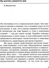 «Там, в самом центре моря, в синеве». «La no centro do mar, la nos confins» - Фото 5