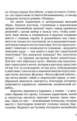 «Там, в самом центре моря, в синеве». «La no centro do mar, la nos confins» - Фото 7