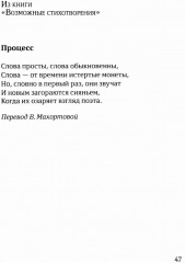«Там, в самом центре моря, в синеве». «La no centro do mar, la nos confins» - Фото 9