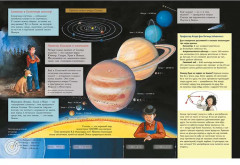 Мулле Мек рассказывает о космосе. Планеты, звёзды, галактики, чёрные дыры и тайны Вселенной - Фото 1