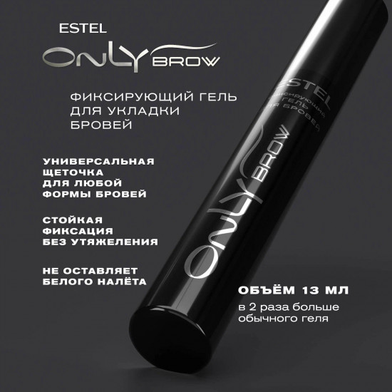 Гель для укладки бровей фиксирующий, оттенок графитовый
