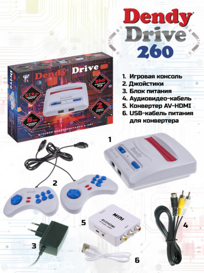 Игровая приставка с конвертером Dendy Drive 260